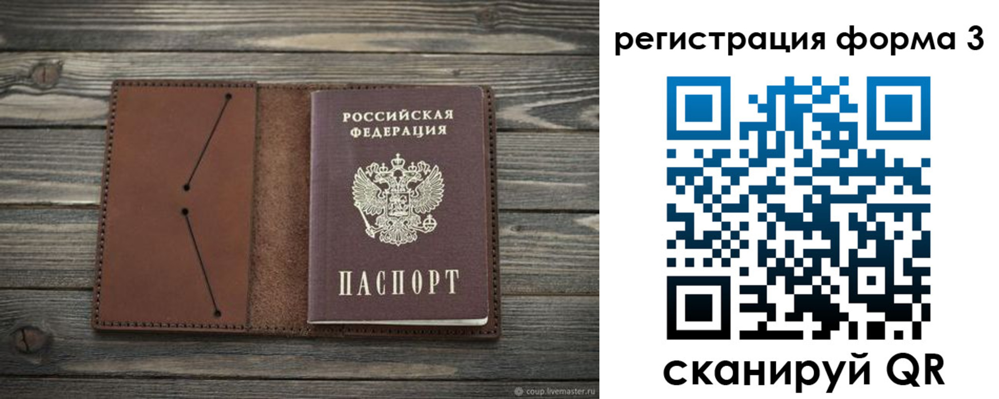 прописка штамп в Карабулаке