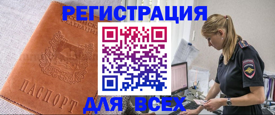 прописка паспорт в Карабулаке