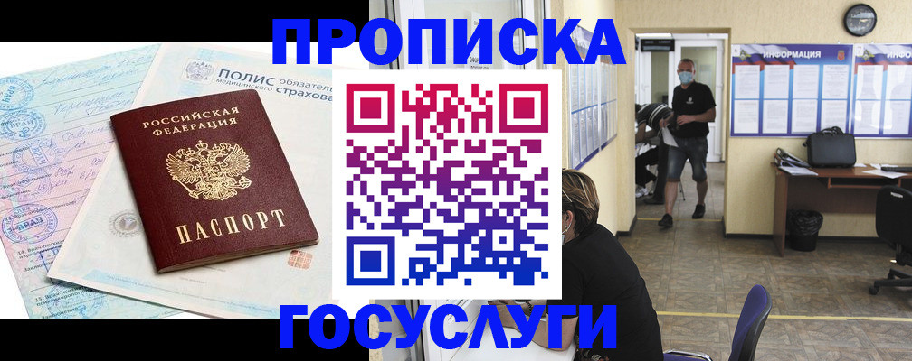 миграционный учет в Карабулаке