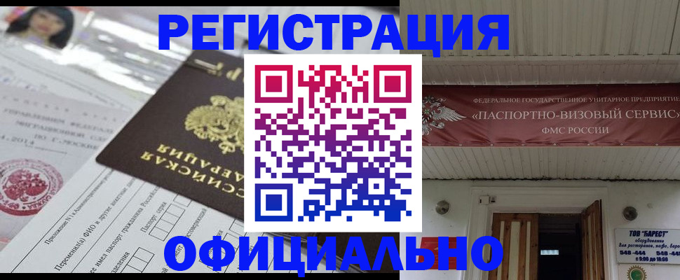 прописка от собственника в Карабулаке