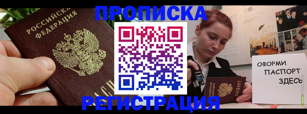 временная регистрация законно в Карабулаке