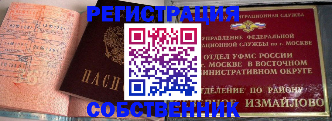 прописка паспорт в Карабулаке