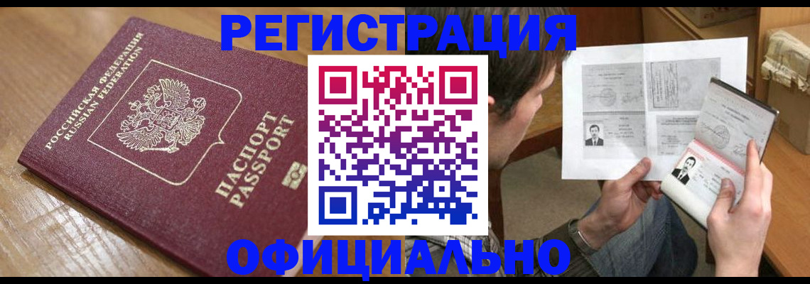 прописка паспорт в Карабулаке